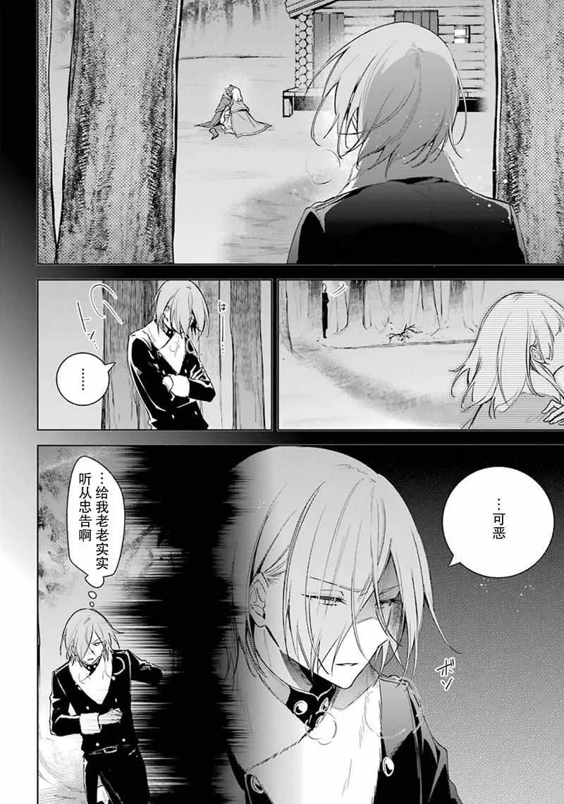 第25话 第6页