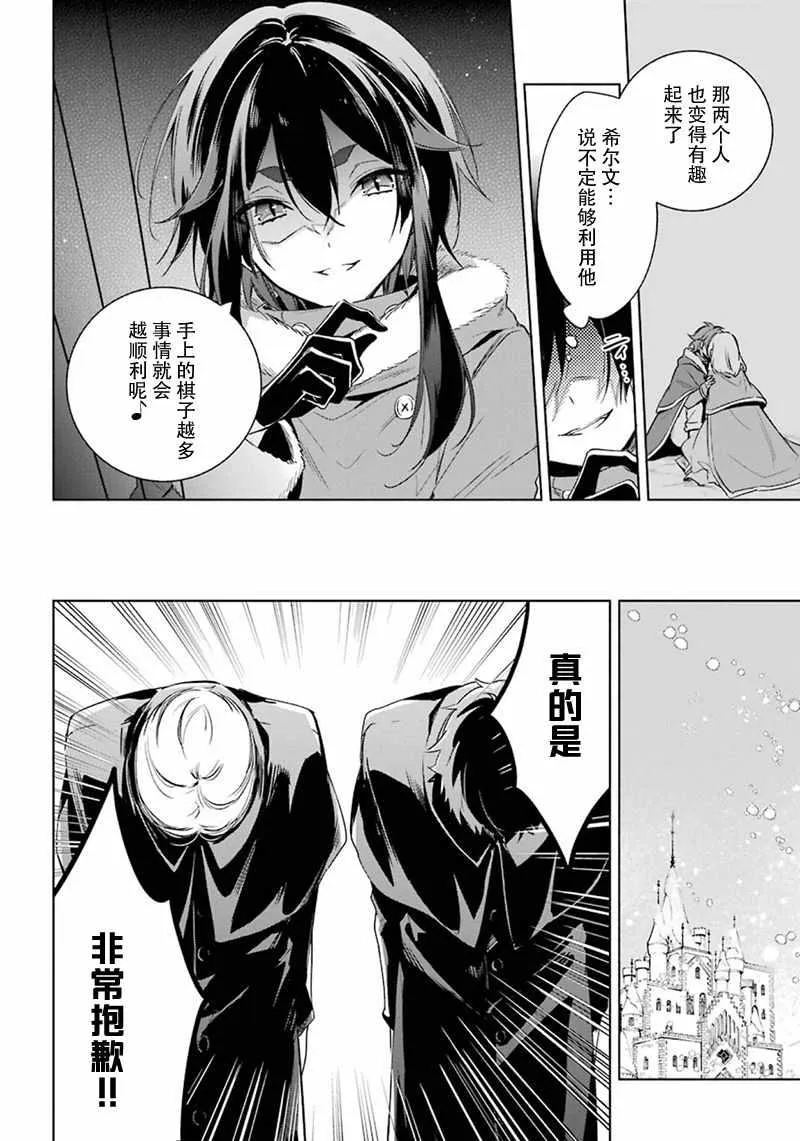 第25话 第8页