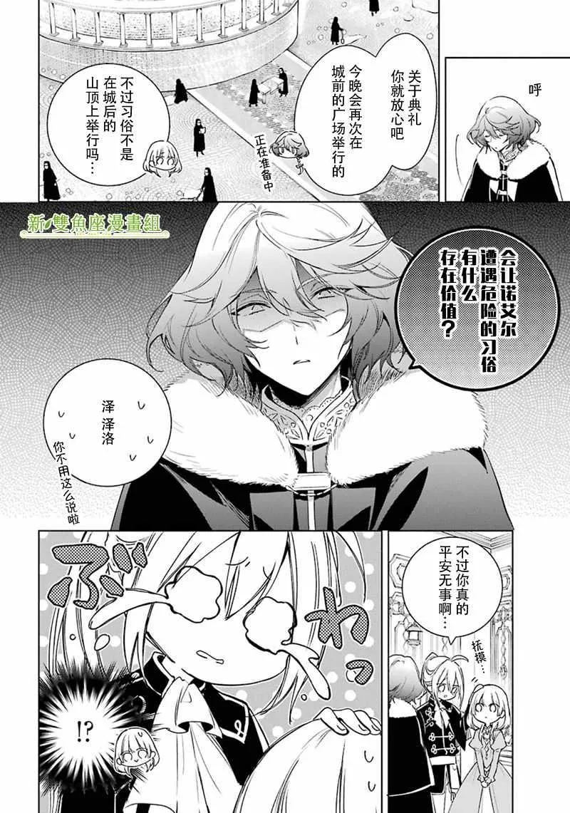 第25话 第10页