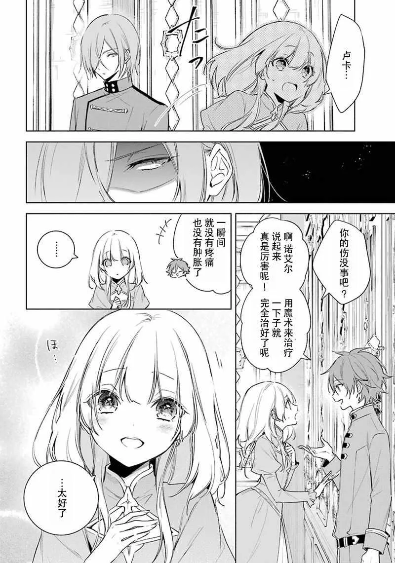第25话 第12页