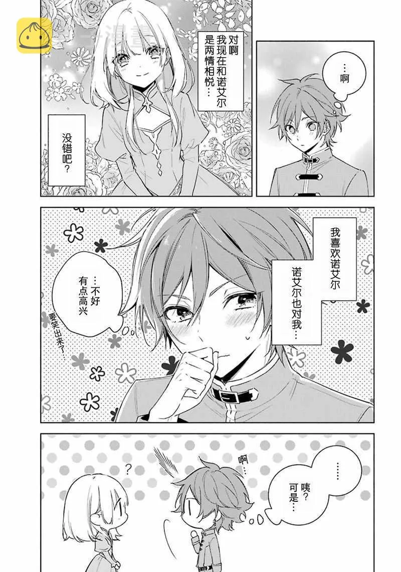 第25话 第13页