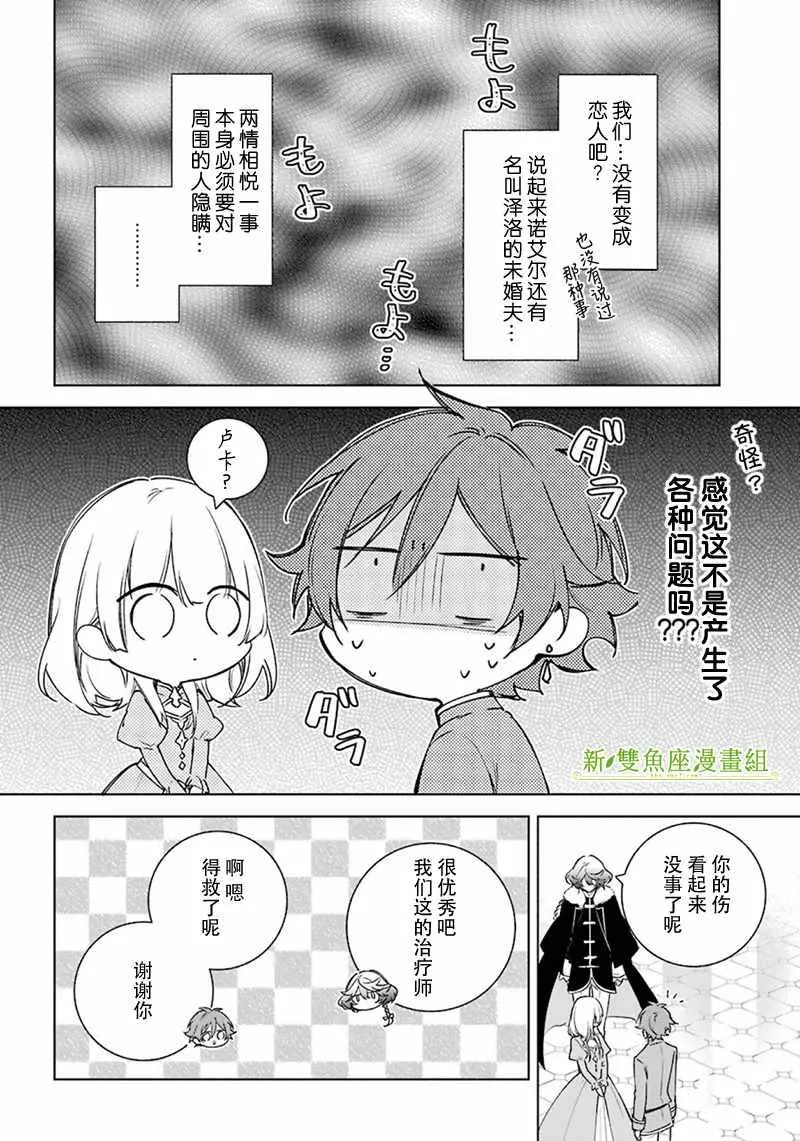 第25话 第14页