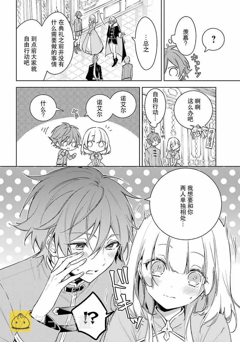 第25话 第16页