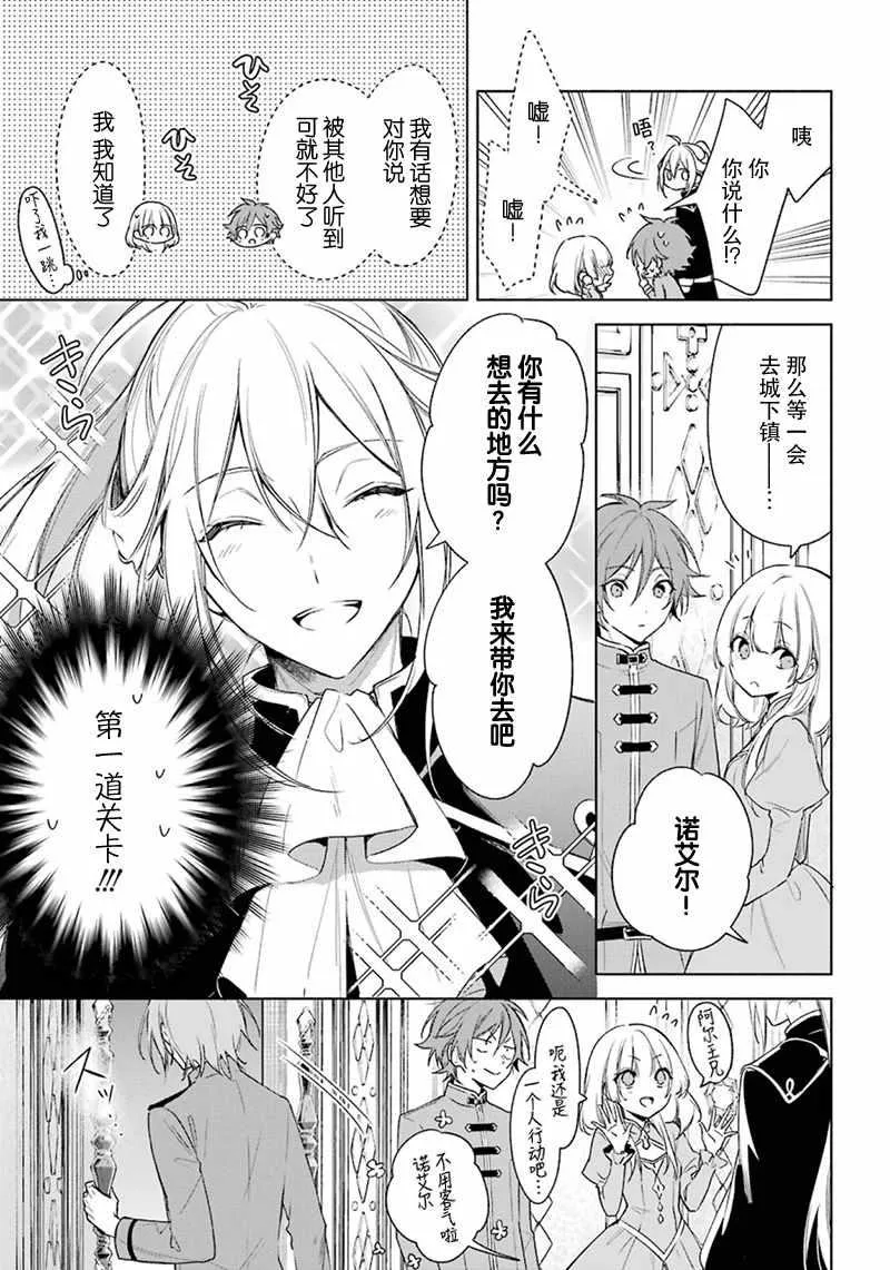第25话 第17页