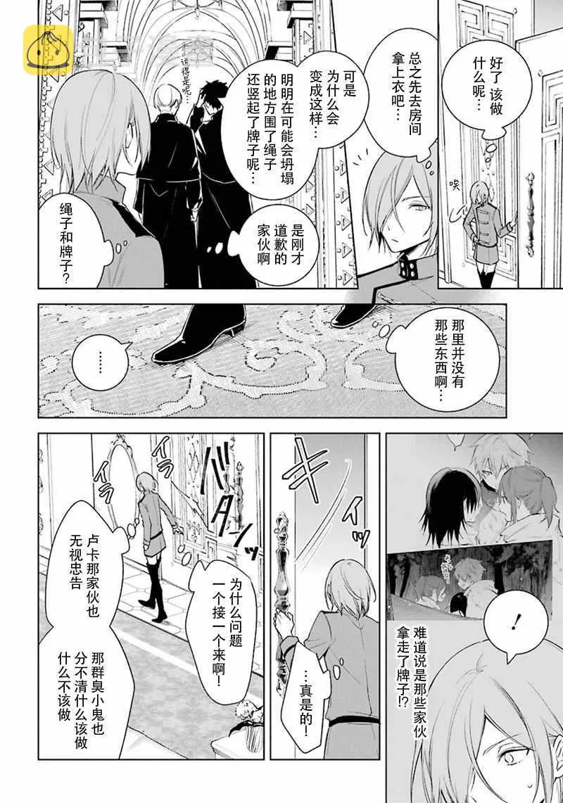 第25话 第18页
