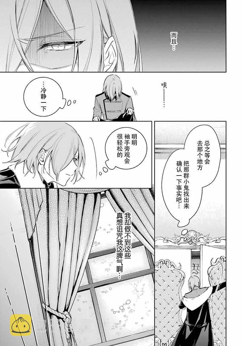 第25话 第19页