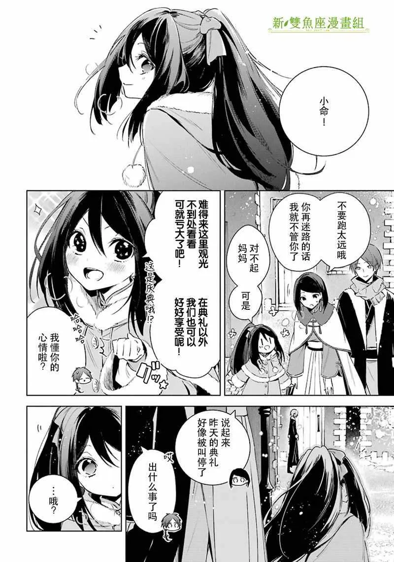第25话 第20页