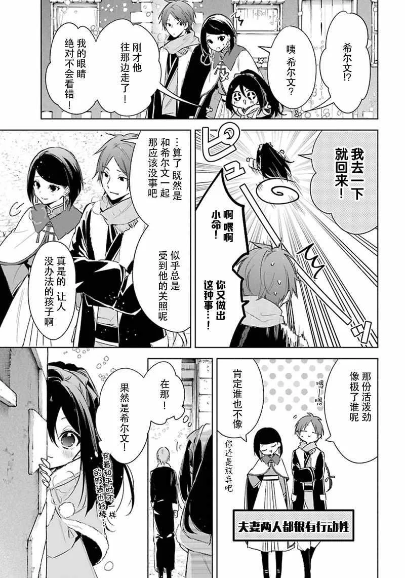 第25话 第21页