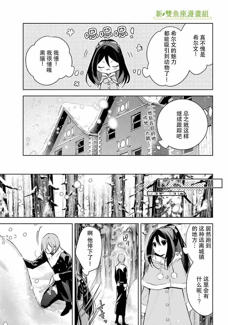 第25话 第23页