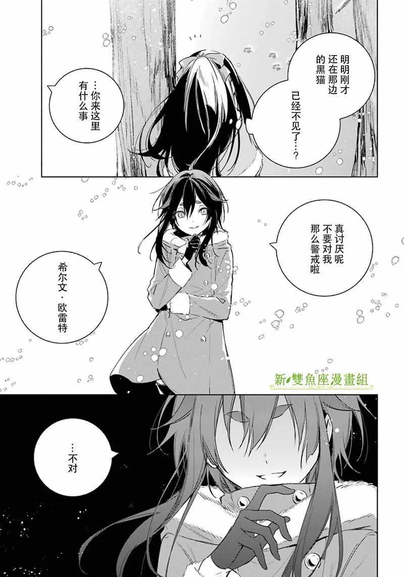 第25话 第27页