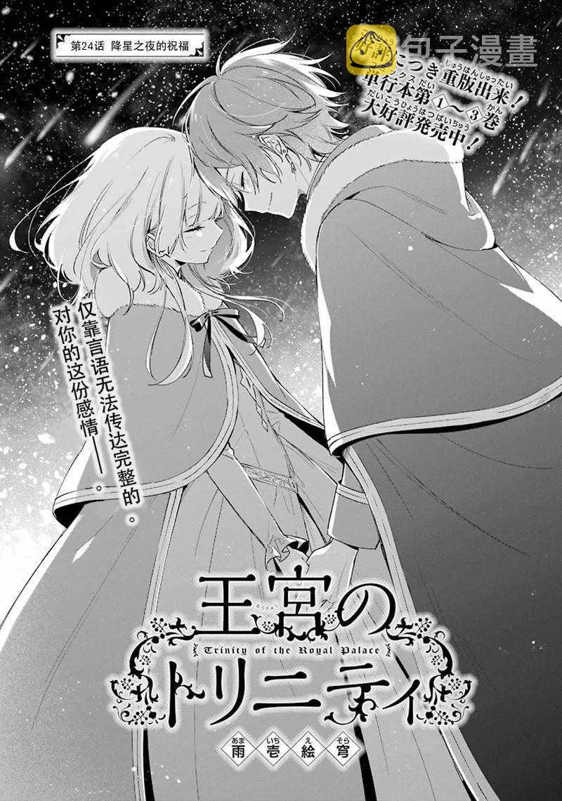 第24话 第1页