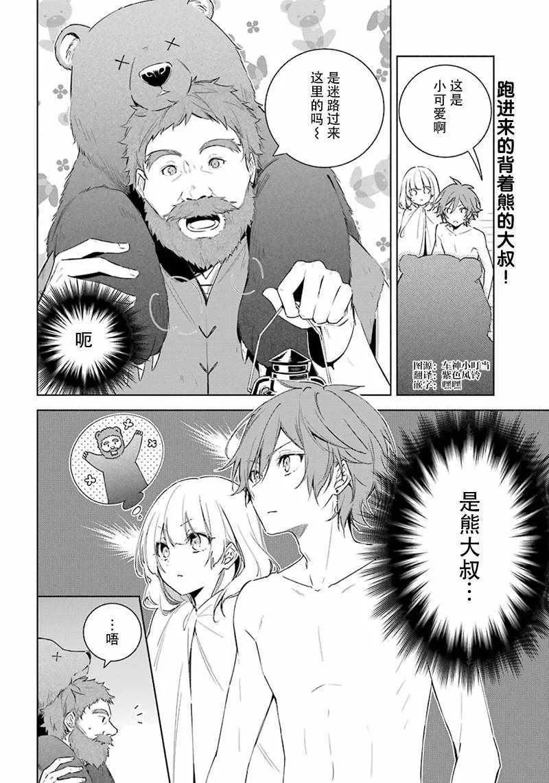 第24话 第2页