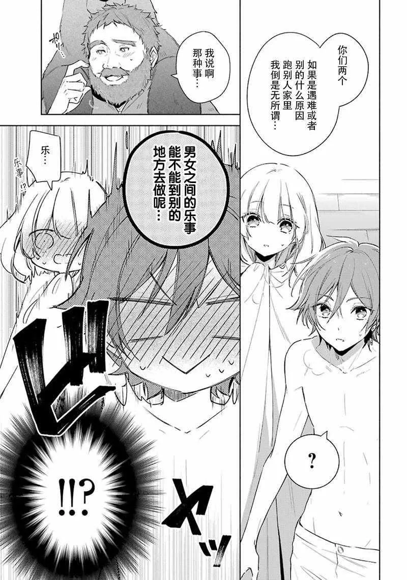 第24话 第3页