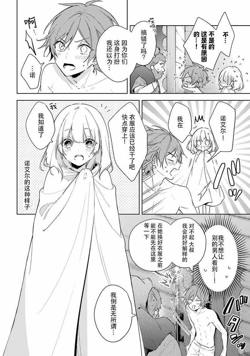 第24话 第4页