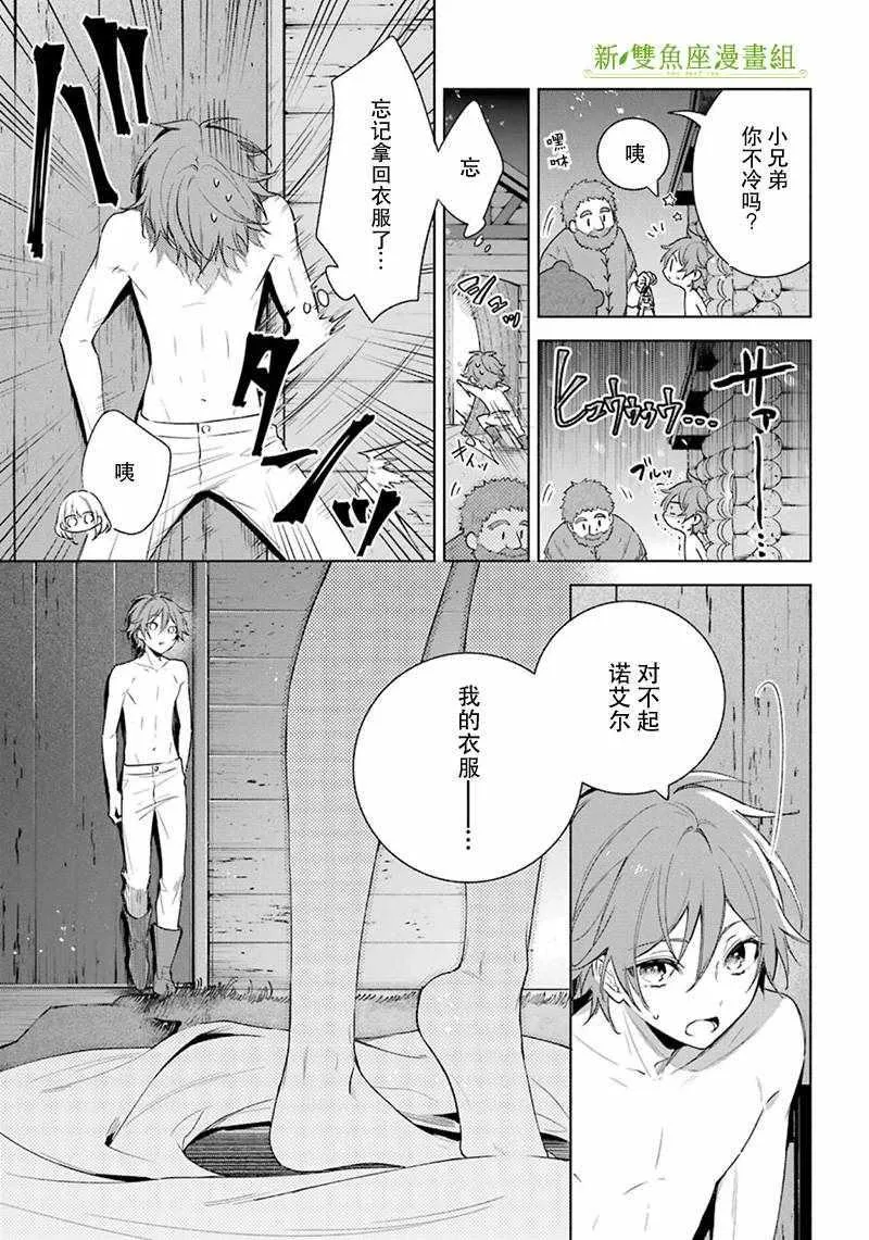 第24话 第5页