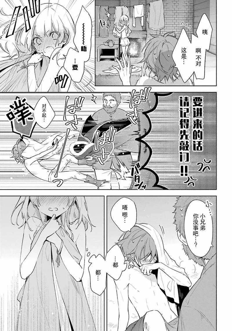 第24话 第7页