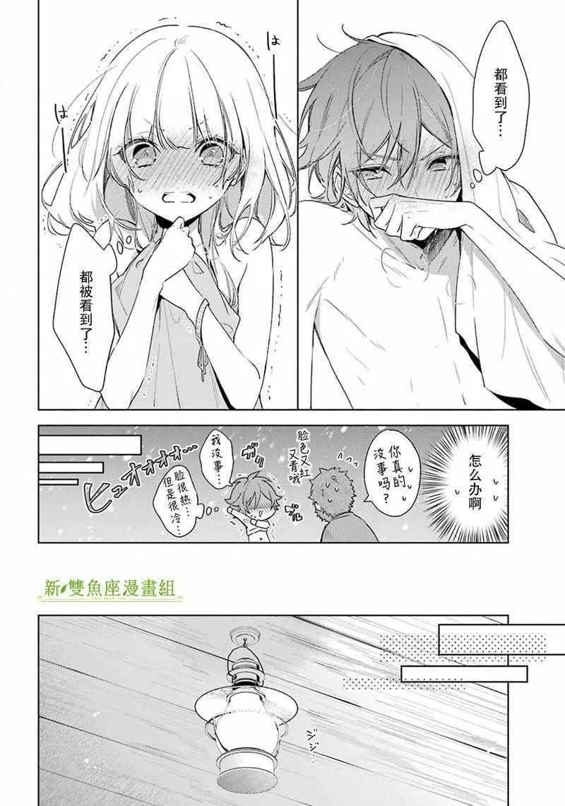 第24话 第8页