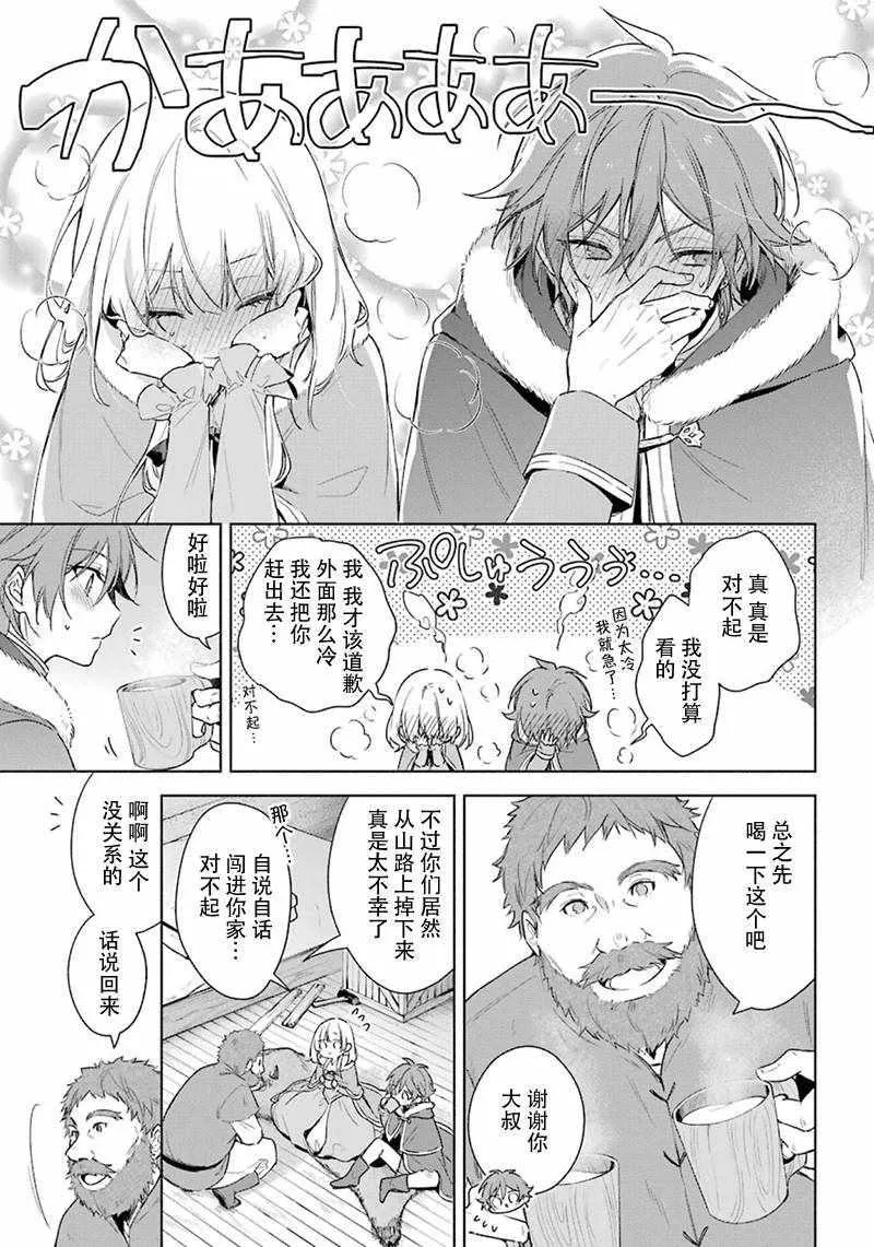第24话 第9页