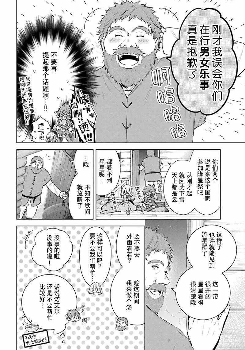第24话 第10页