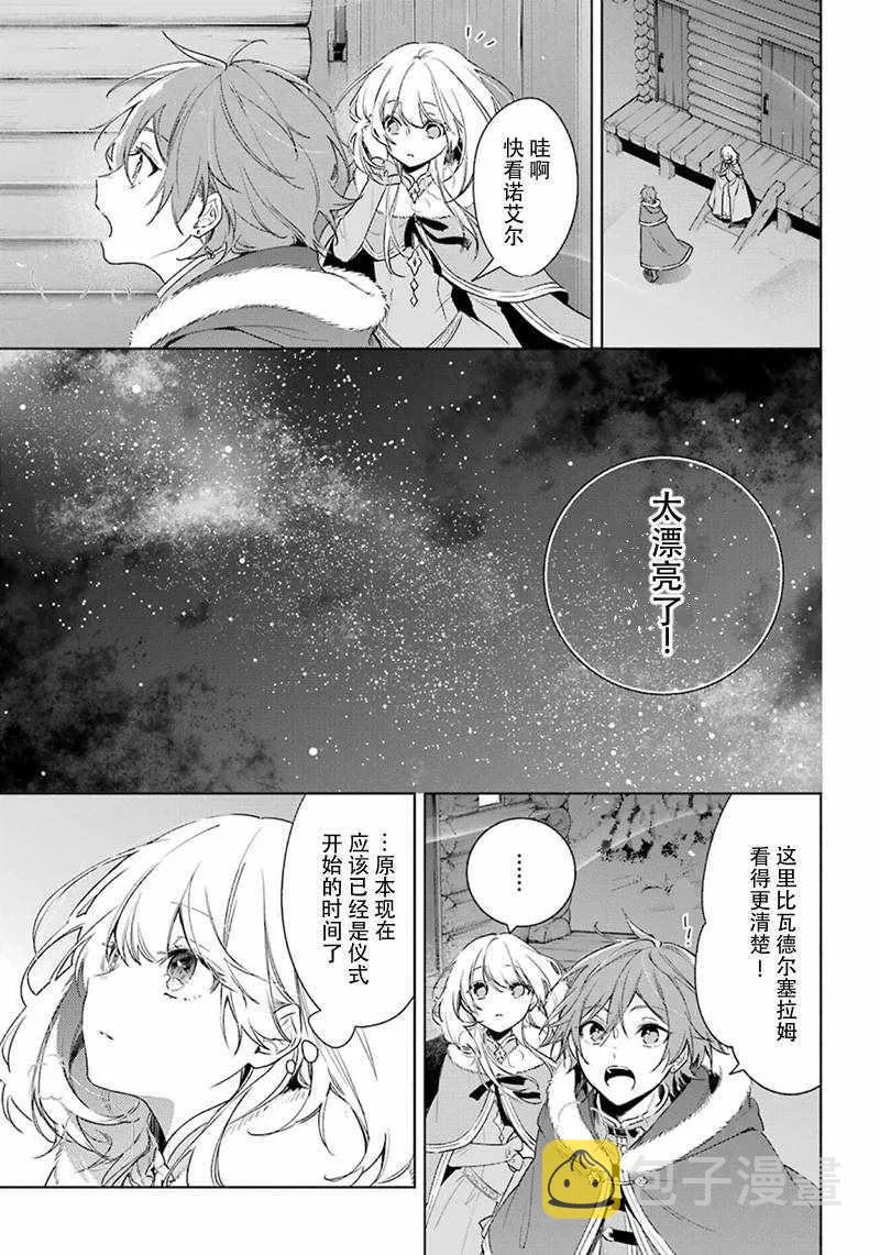 第24话 第11页