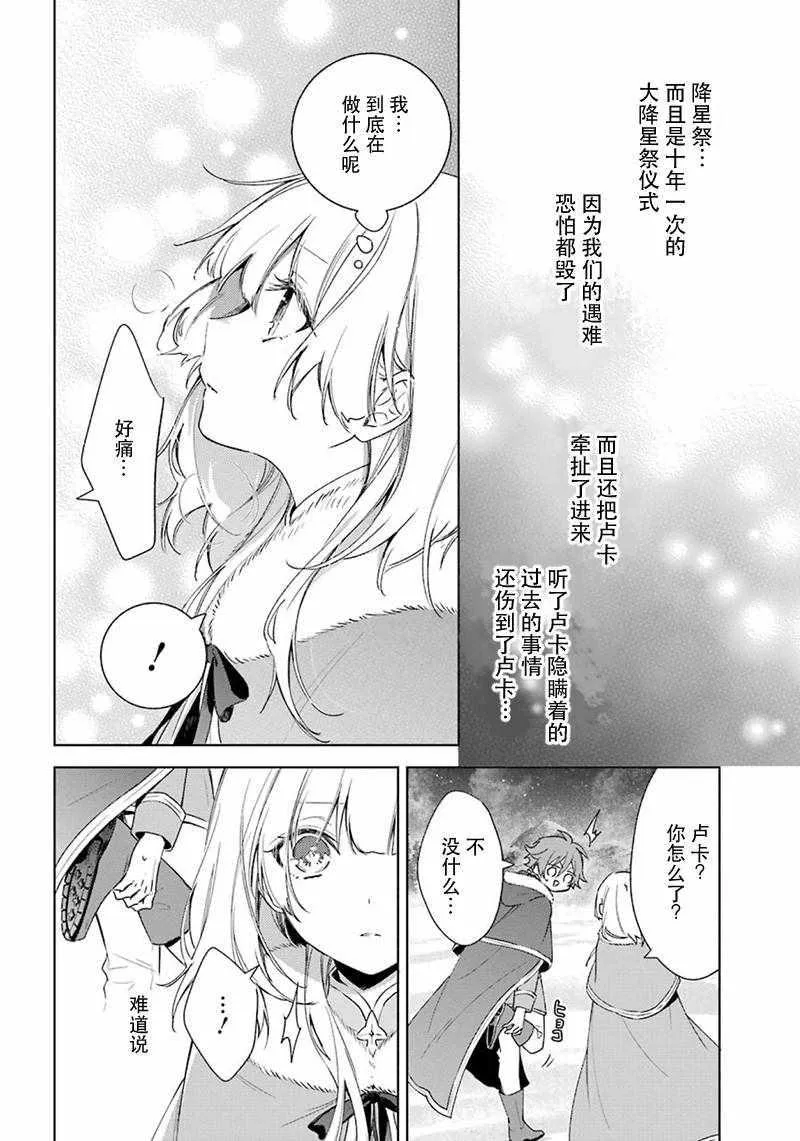 第24话 第12页