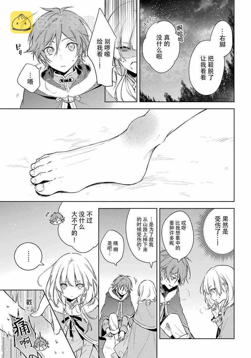 第24话 第13页