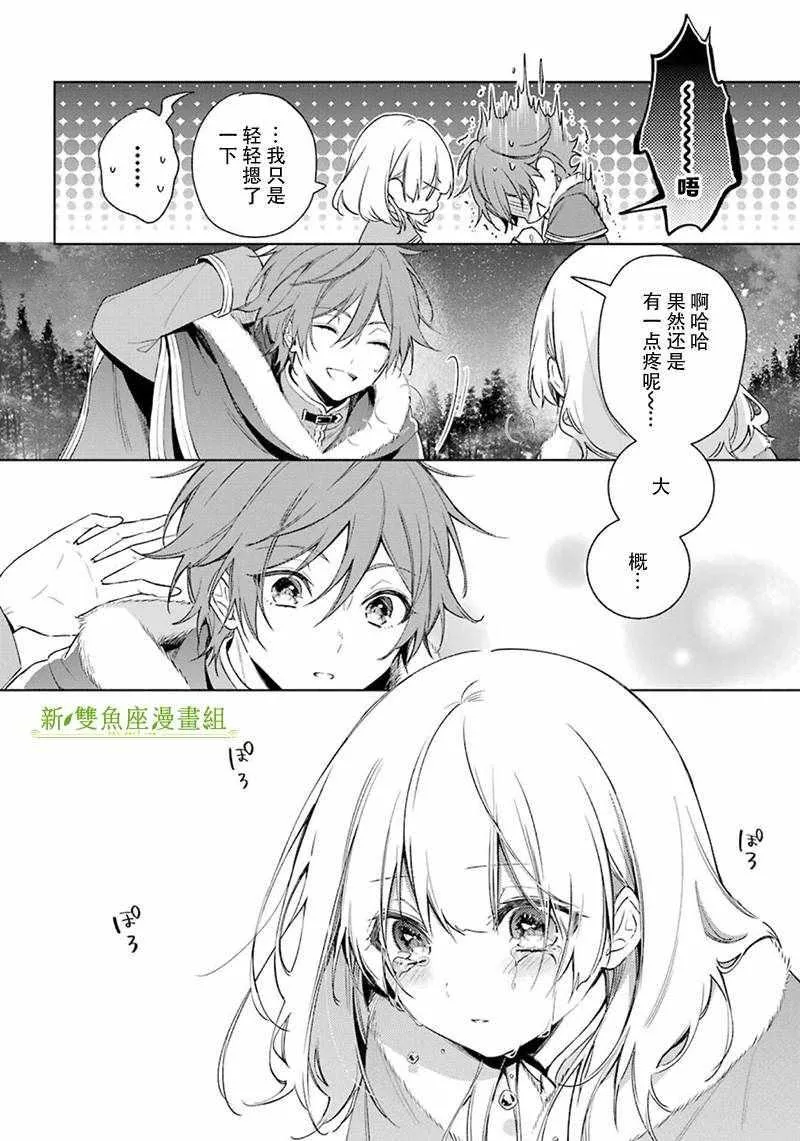 第24话 第14页