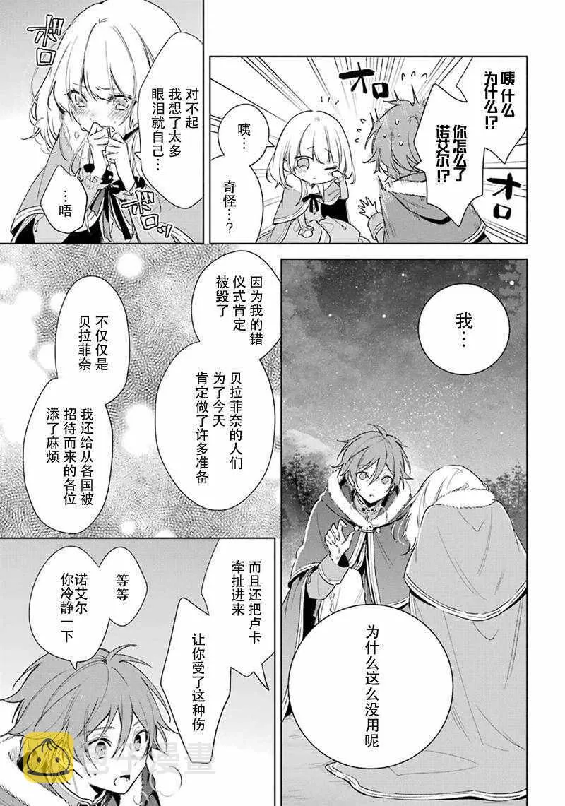 第24话 第15页