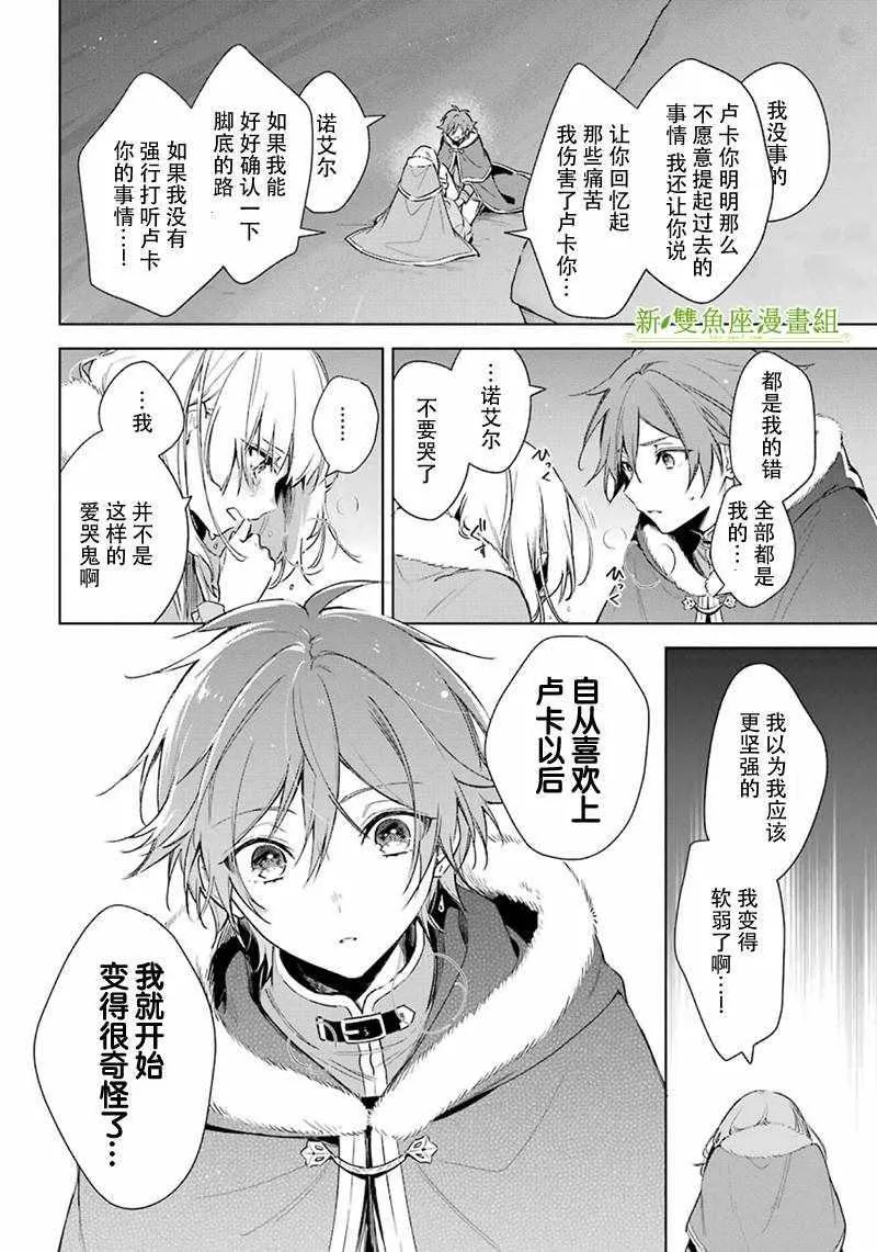 第24话 第16页