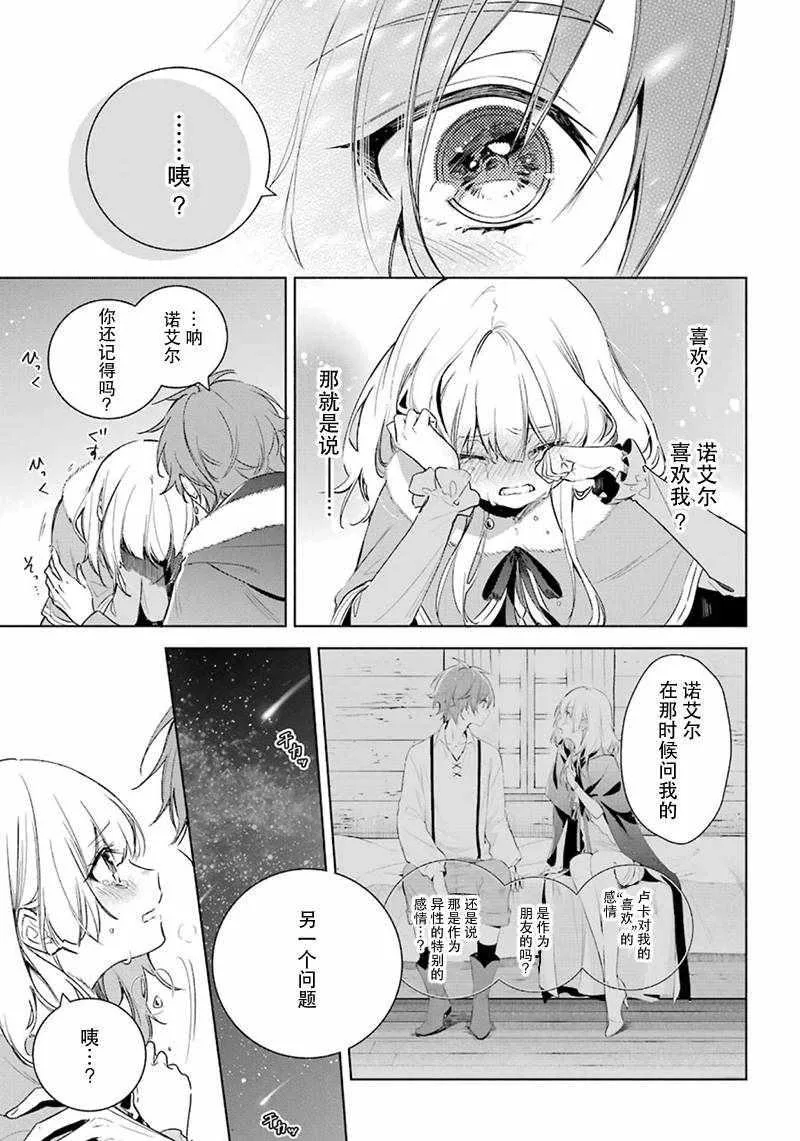 第24话 第17页