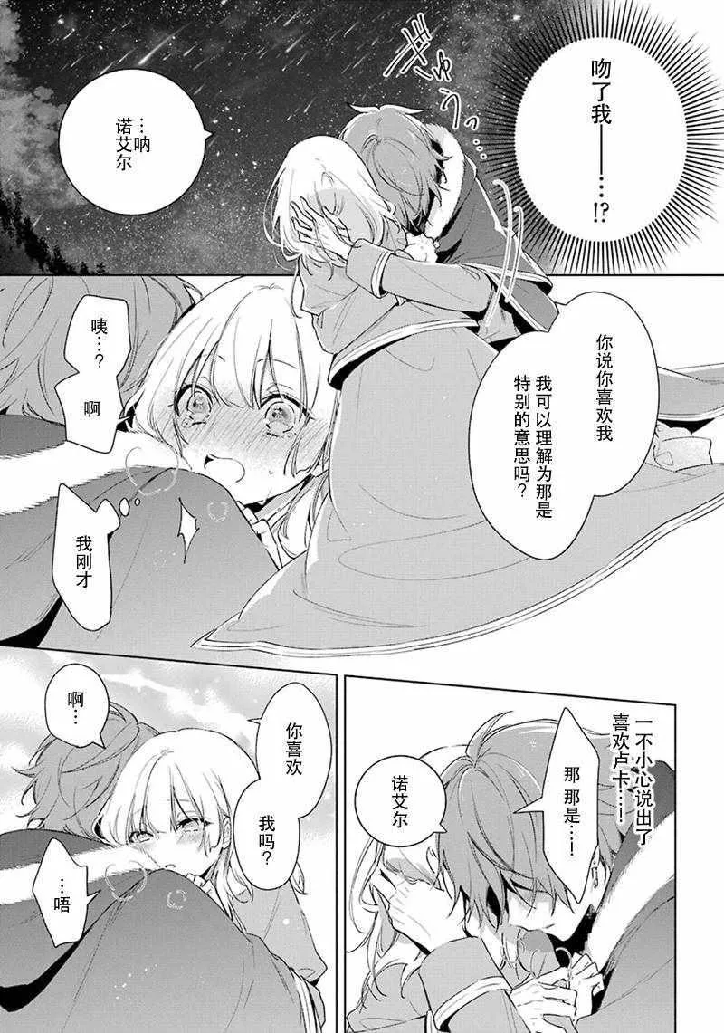 第24话 第20页