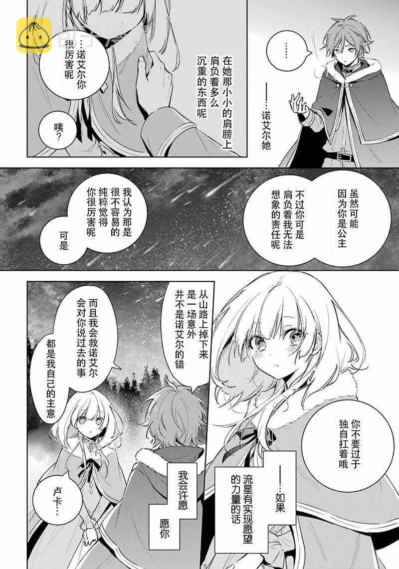 第24话 第23页