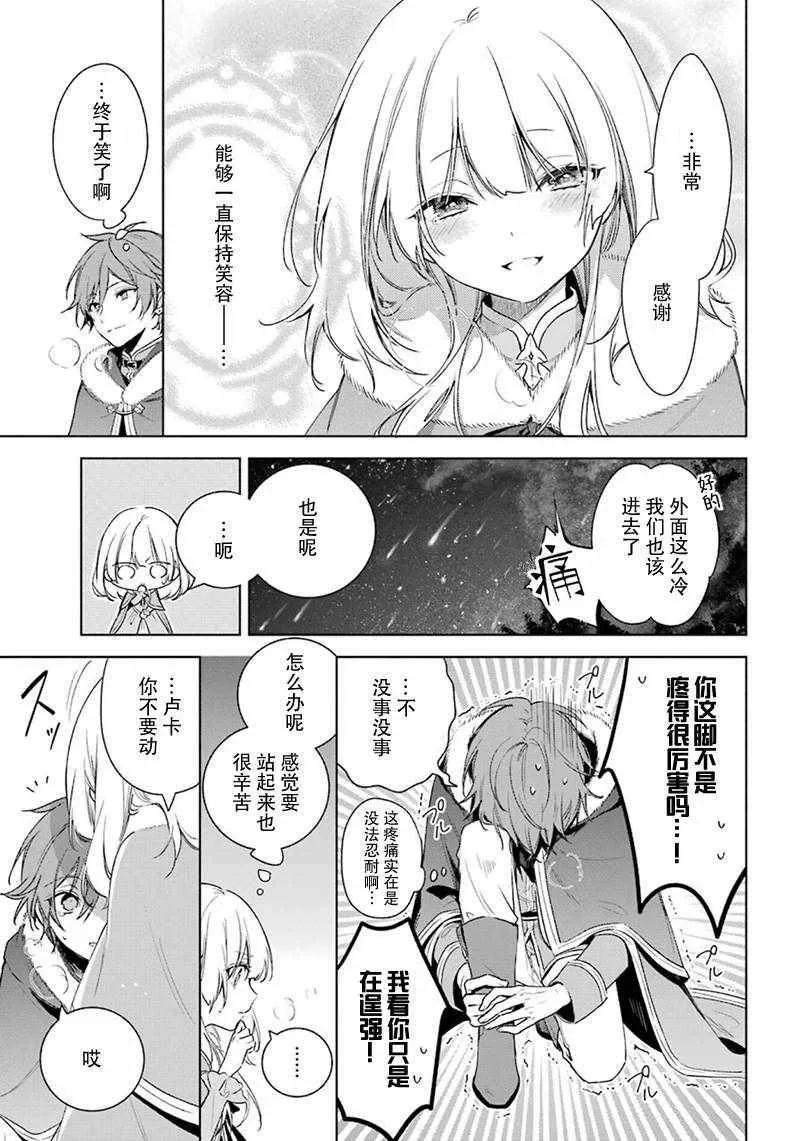 第24话 第24页
