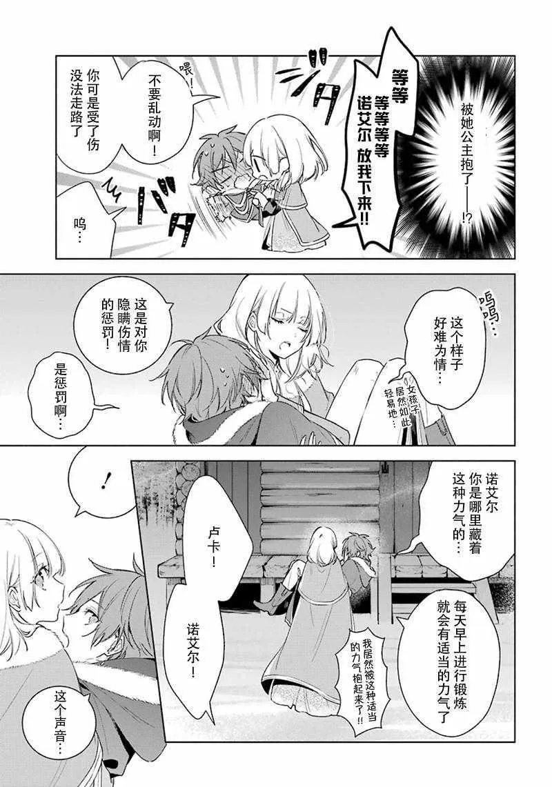 第24话 第26页