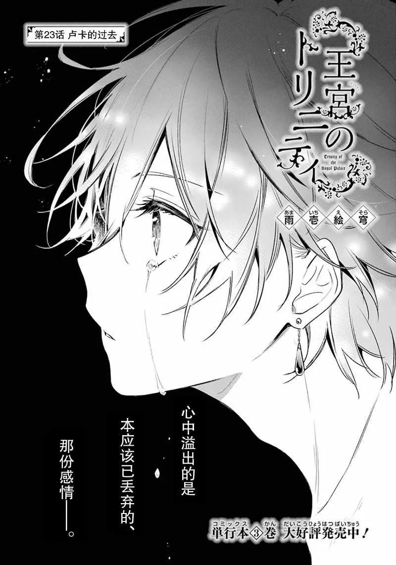 第23话 第1页