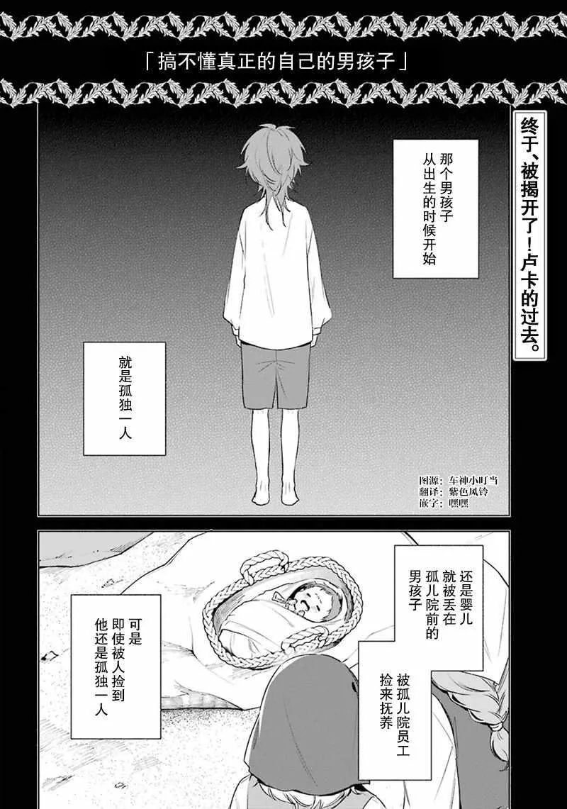 第23话 第2页