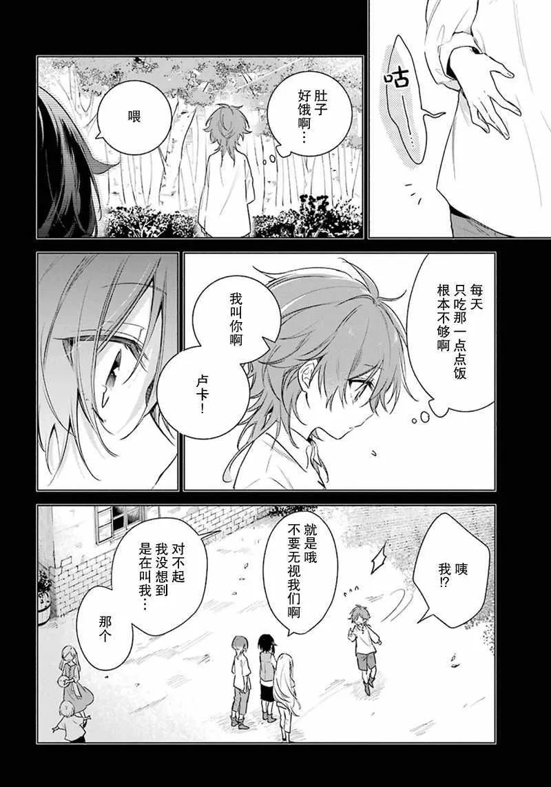 第23话 第4页