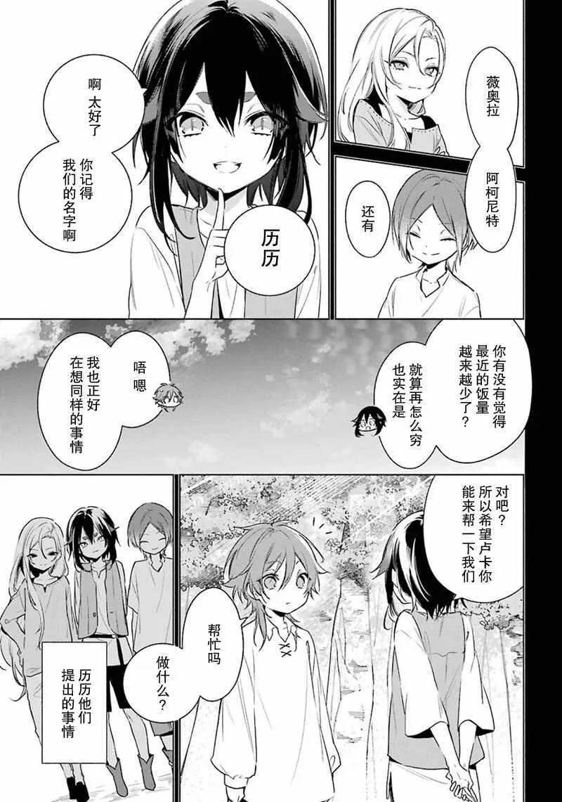 第23话 第5页