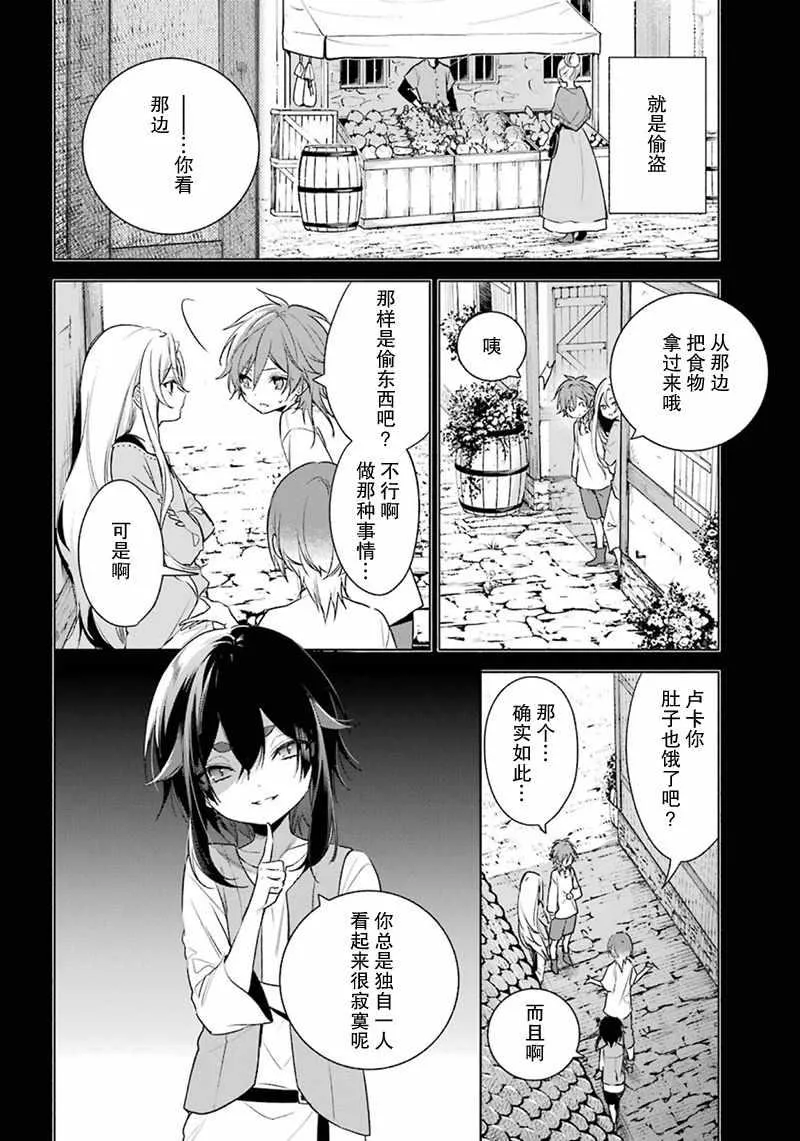 第23话 第6页