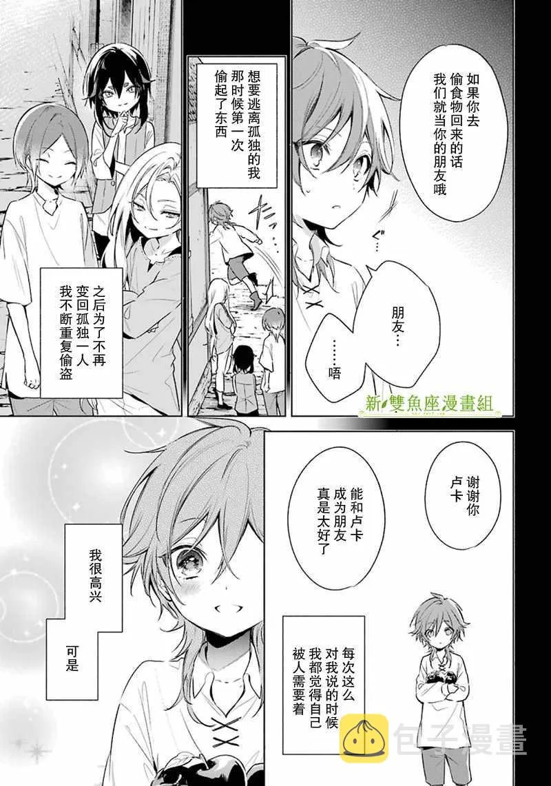 第23话 第7页