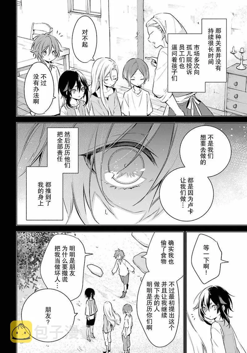 第23话 第8页