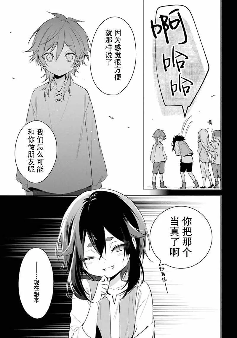 第23话 第9页
