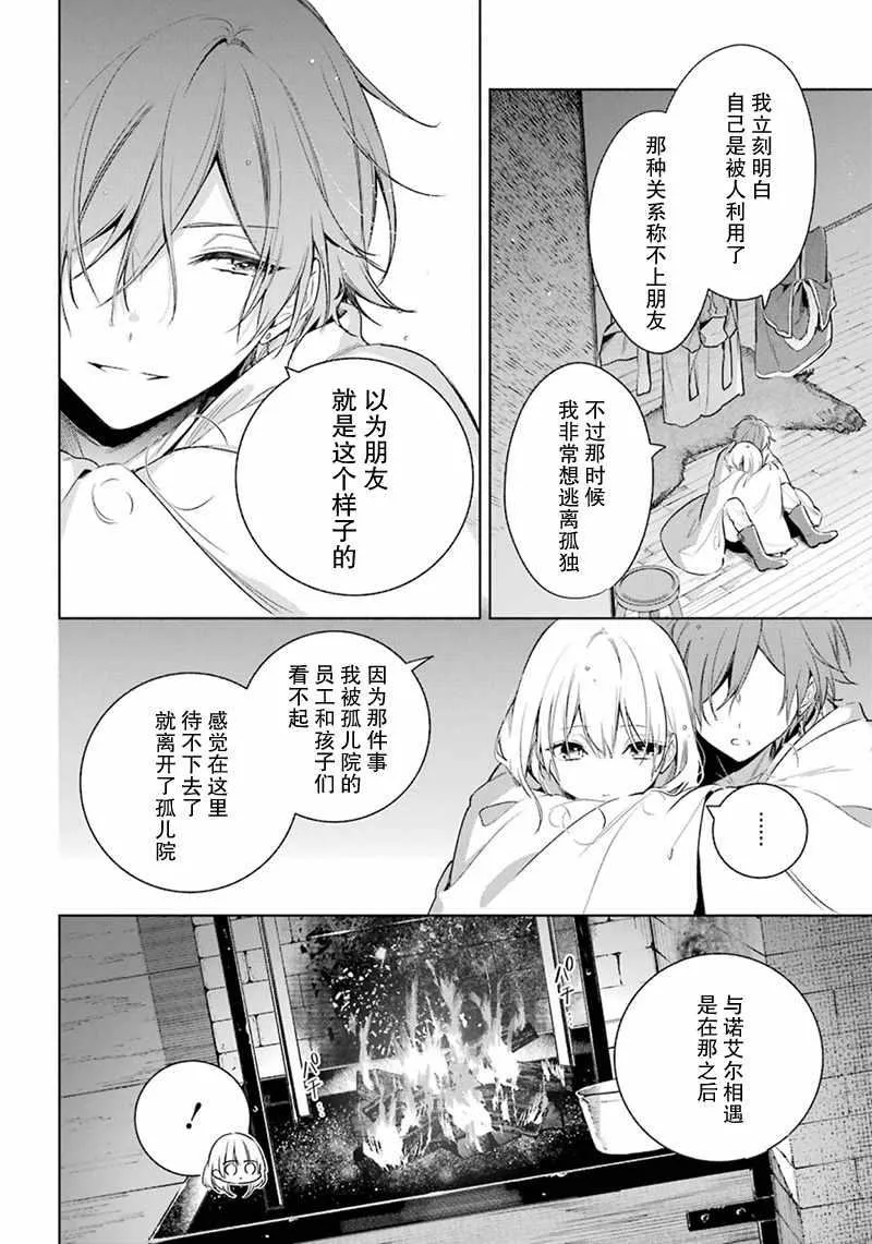 第23话 第10页