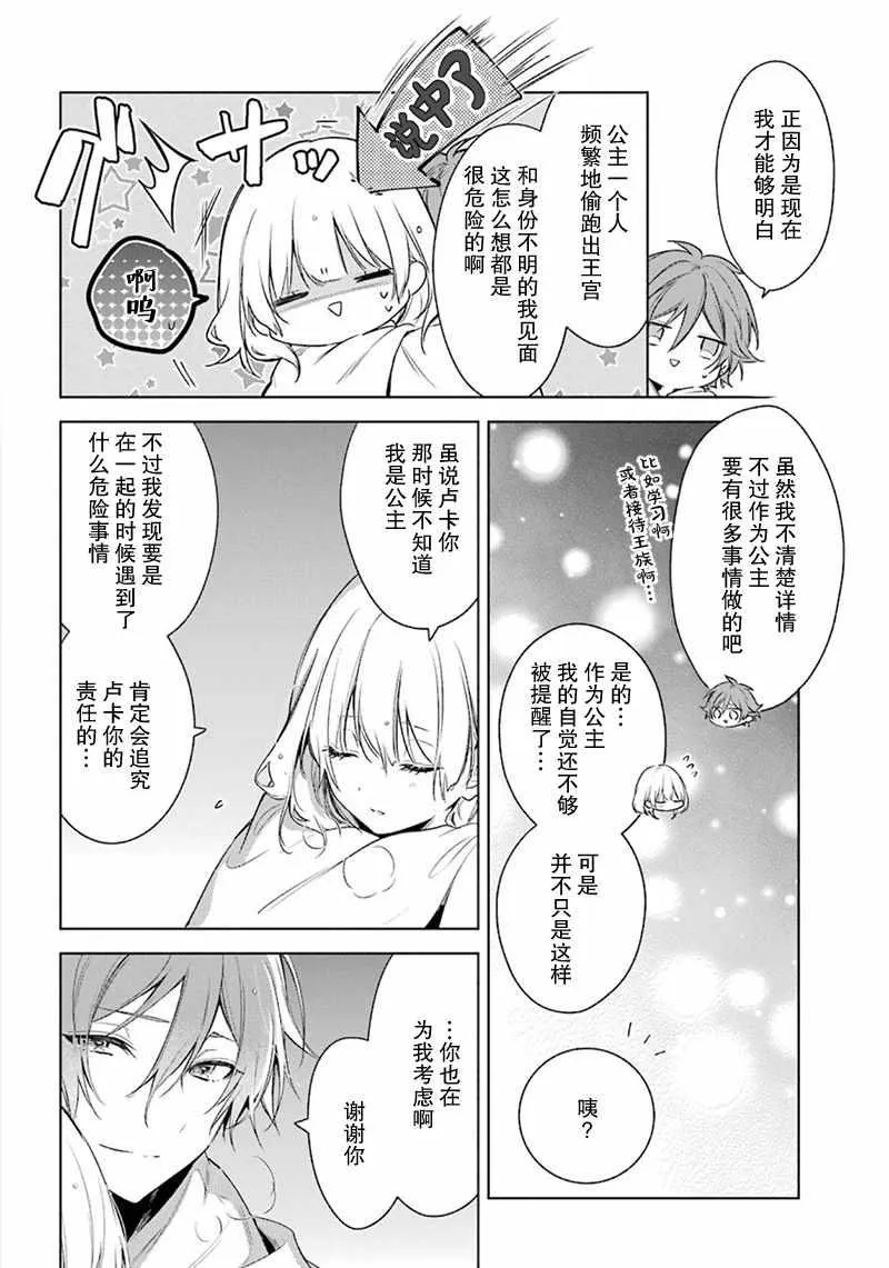 第23话 第12页