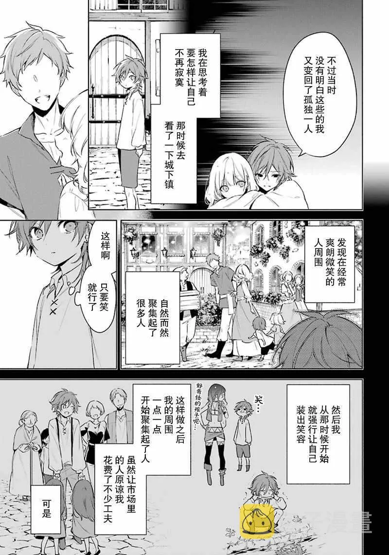 第23话 第13页