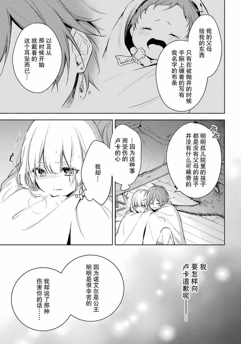 第23话 第17页