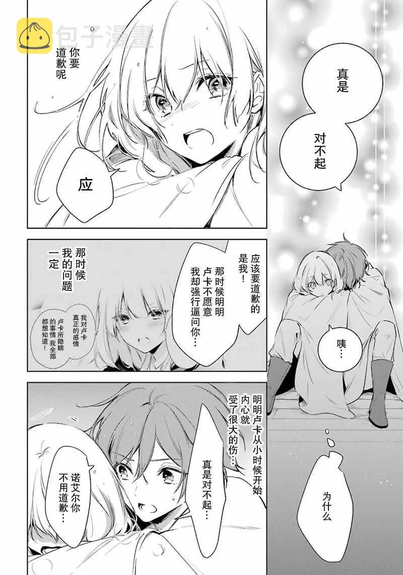 第23话 第18页