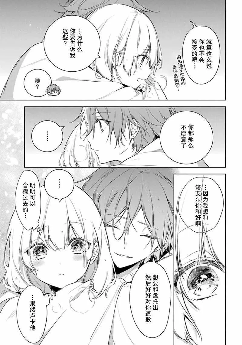 第23话 第19页