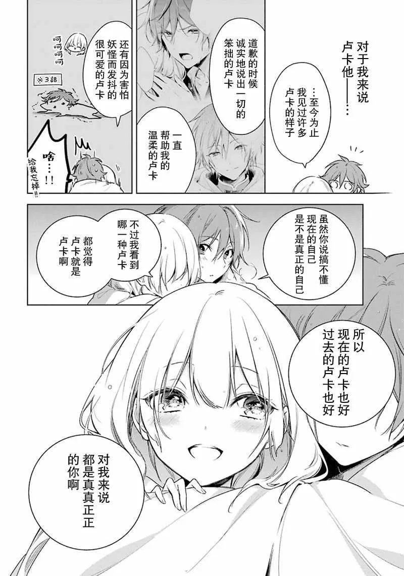 第23话 第20页