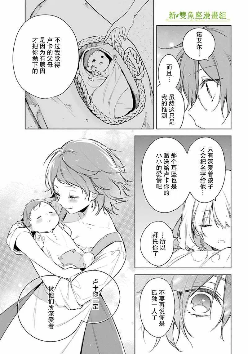 第23话 第21页